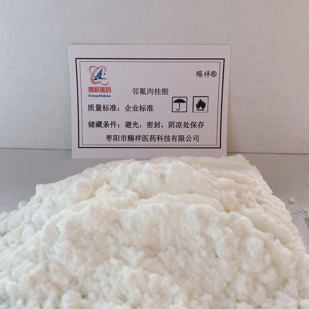 邻氟肉桂酸,2- Fluorocinnamic acid