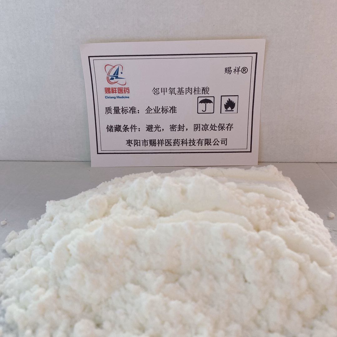 邻甲氧基肉桂酸,o-Methoxycinnamic acid