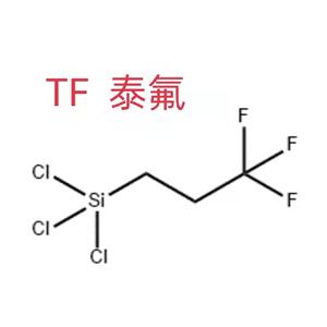 三氟丙基三氯硅烷,3,3,3-Trifluropropyltrichlorosiline trichloro