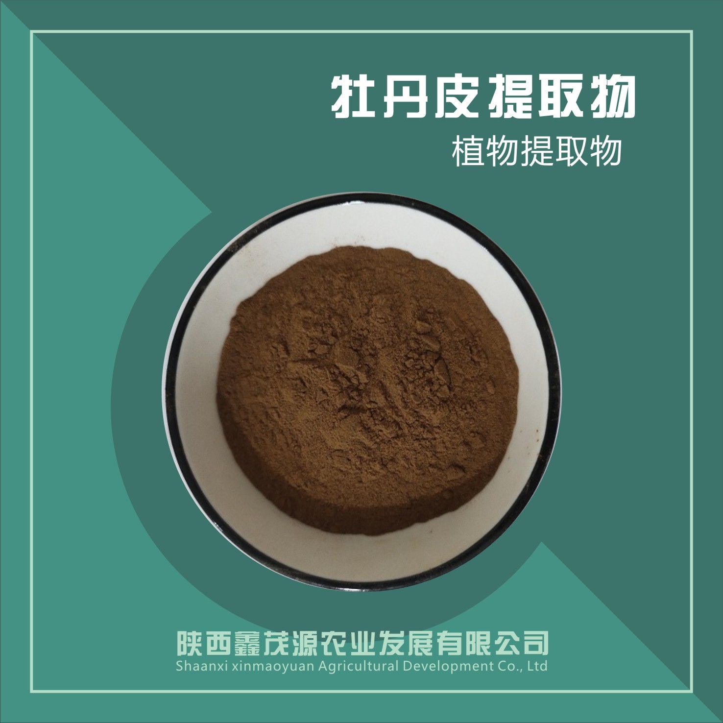 牡丹皮提取物,Peony bark extract