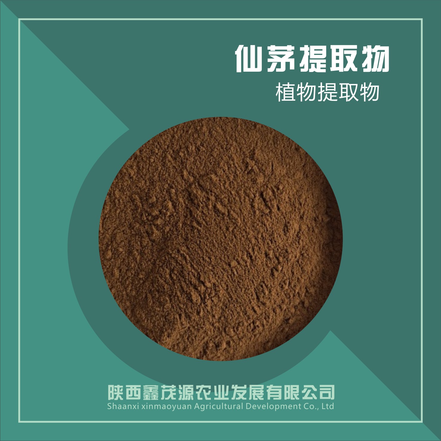 仙茅提取物,Herb extract