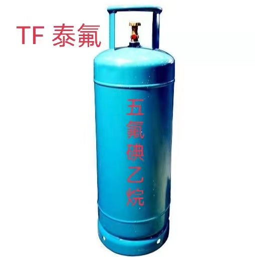 五氟碘乙烷,Iodopentafluoroethane