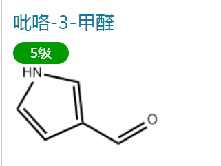 吡咯-3-甲醛,1H-pyrrole-3-carbaldehyde