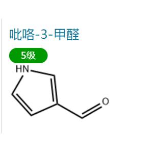 吡咯-3-甲醛,1H-pyrrole-3-carbaldehyde