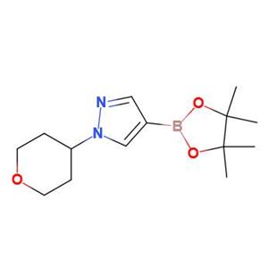 1-(四氢吡喃-4-基)-1H-吡唑-4-硼酸频哪醇酯,1-(Tetrahydro-2H-pyran-4-yl)-4-(4,4,5,5-tetramethyl-1,3,2-dioxaborolan-2-yl)-1H-pyrazole