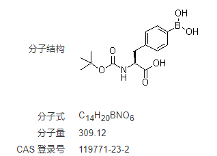 4-硼-L-苯基丙boc氨酸,N-(tert-butoxycarbonyl)-4-(dihydroxyboryl)-1-phenylalanine