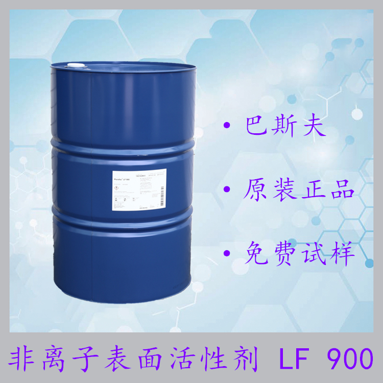 异构醇醚,LF-900