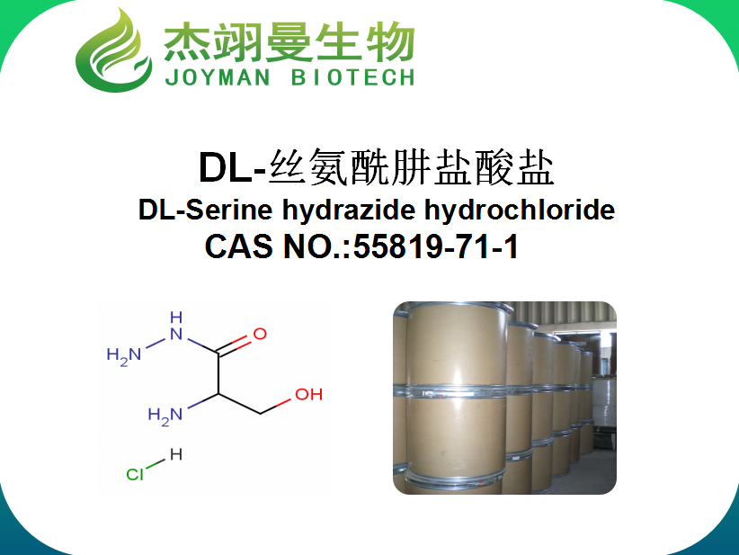 DL-丝氨酰肼盐酸盐,DL-Serine hydrazide hydrochloride
