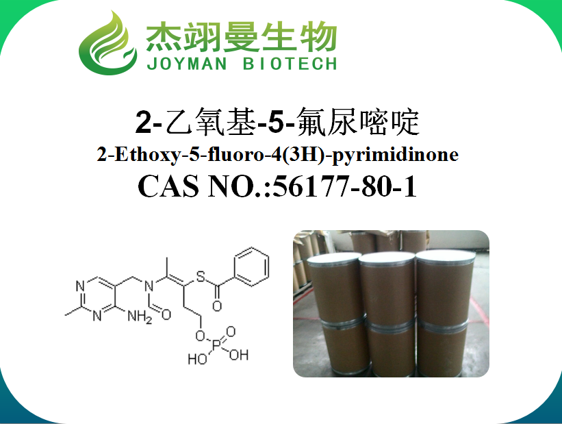 2-乙氧基-5-氟尿嘧啶,2-Ethoxy-5-fluoro-4(3H)-pyrimidinone