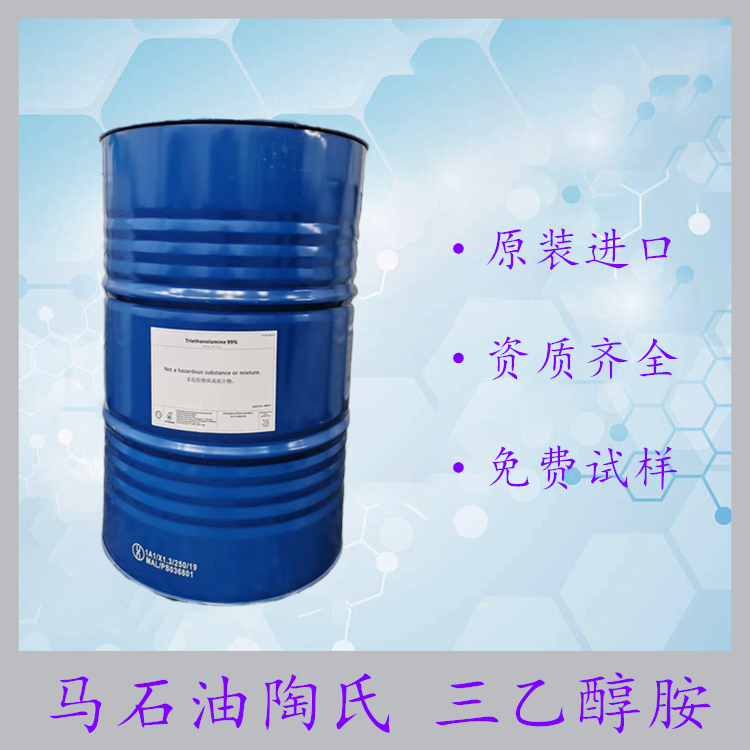 三乙醇胺,Triethanolamine