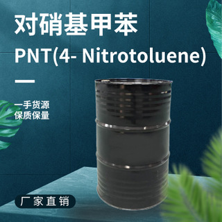 对硝基甲苯,p-Nitrotoluene