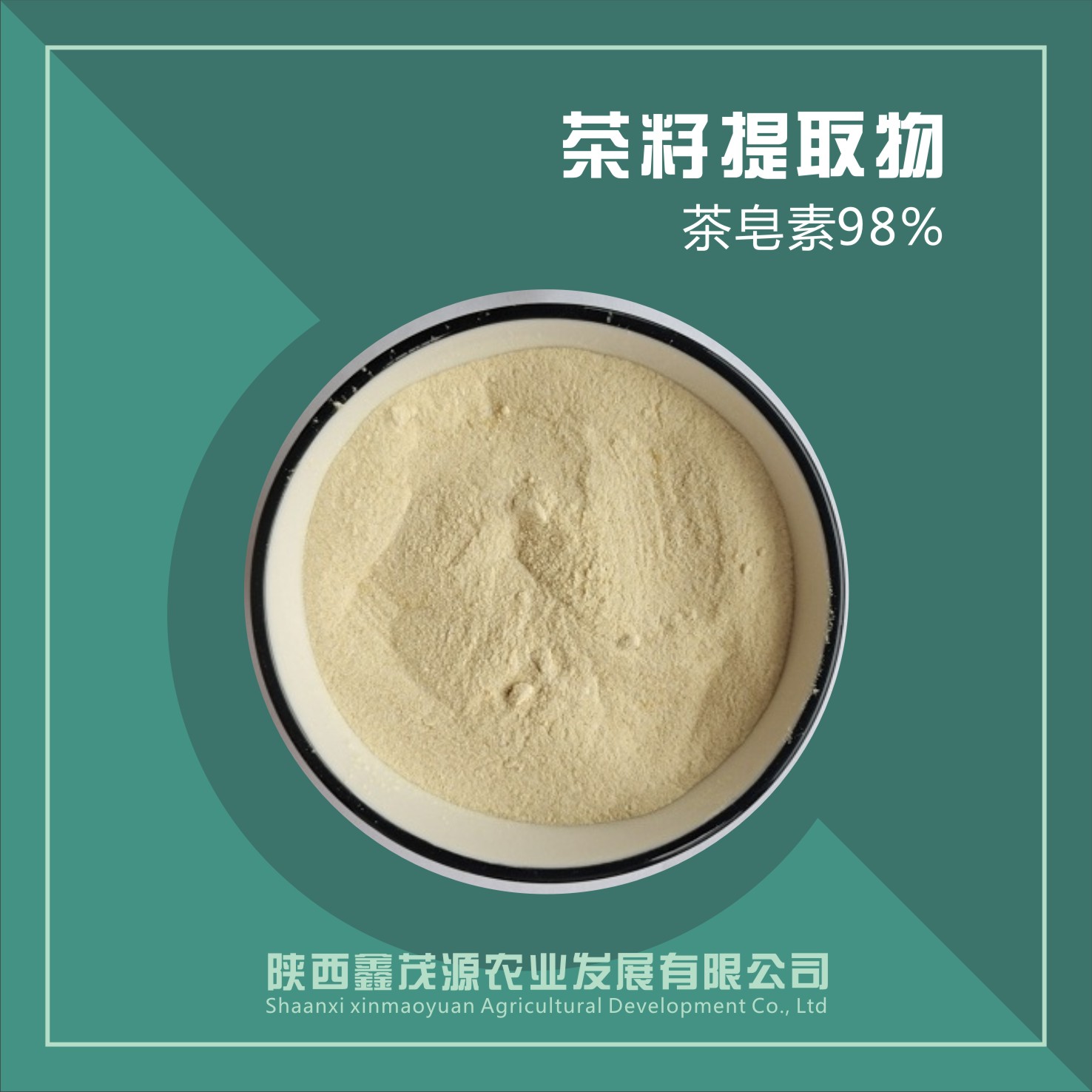 茶树籽提取物,Tea tree seed extract