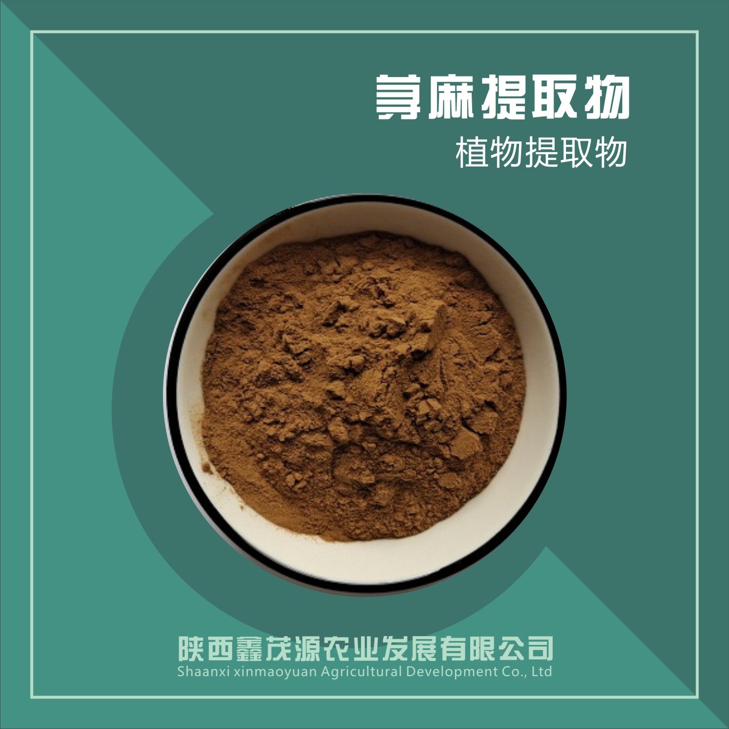 荨麻提取物,Nettle extract