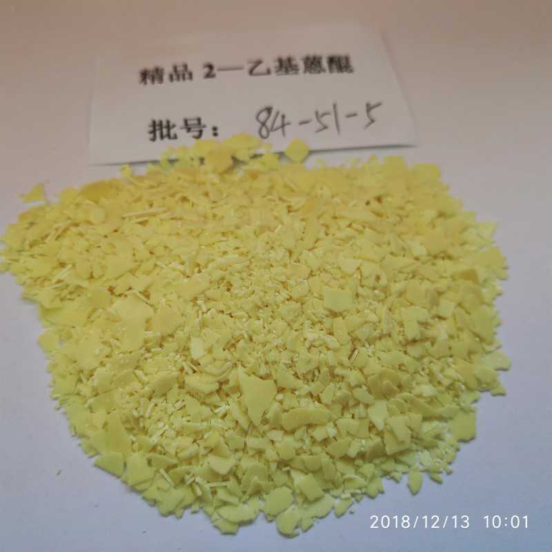 2-乙基蒽醌,2-Ethyl anthraquinone / 2-EAQ