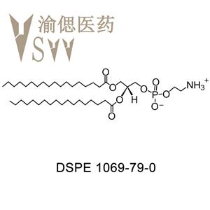 二硬脂酰基磷脂酰乙醇胺DSPE