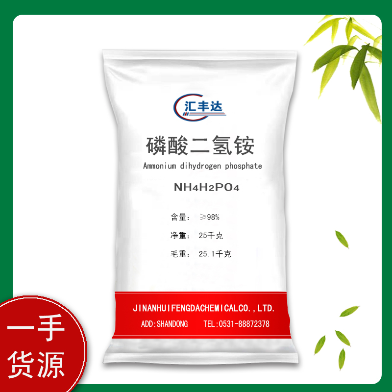 磷酸二氫銨,Ammonium dihydrogen phosphate