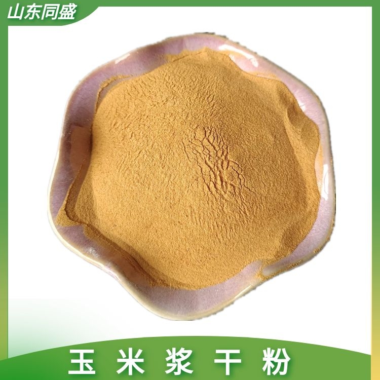 玉米漿干粉,Corn steep liquor powder