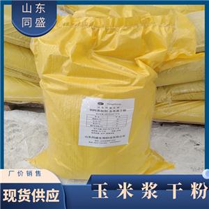 玉米浆干粉,Corn steep liquor powder