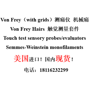 Von Frey測痛炎癥_觸覺測量套件,Touch test probes/evaluators Semmes-Weinstein momofilaments