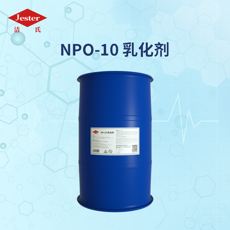 NPO-10乳化劑（寬濁點）,NPO-10