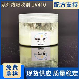 光电薄膜PET用宽波段400nm紫外线吸收剂 410,UV ABSORBER TRUELICHT UV 410