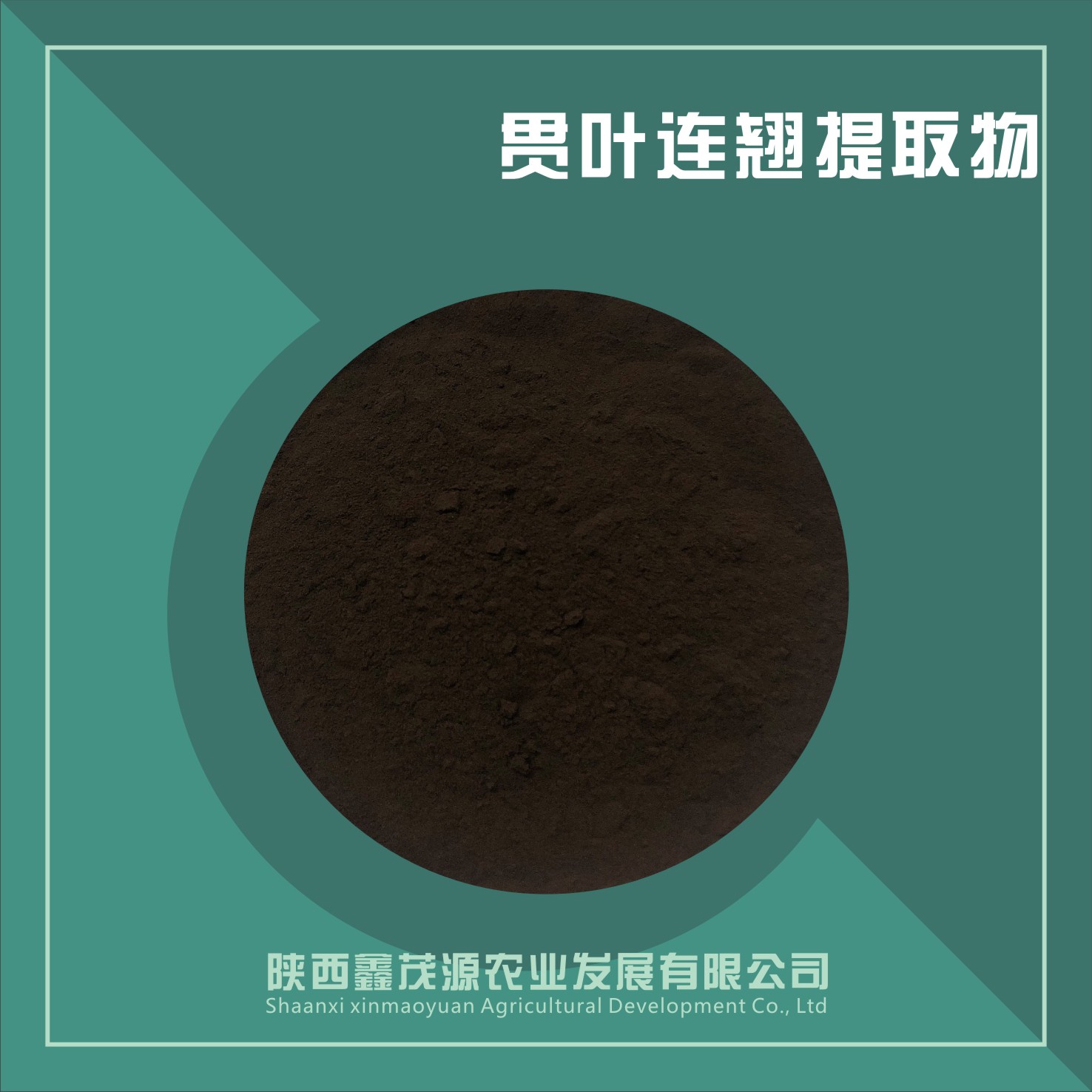 貫葉連翹提取物,Hypericum perforatum extract