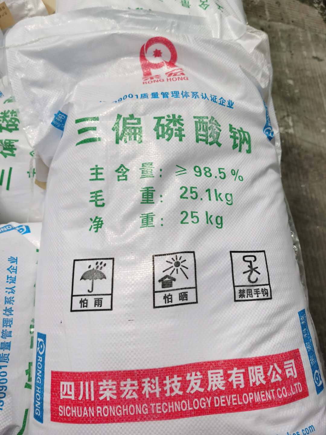 三偏磷酸鈉,Sodium Trimetaphosphate