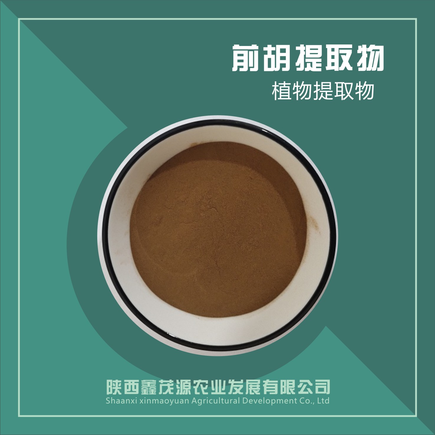 前胡提取物,Procoryza extract