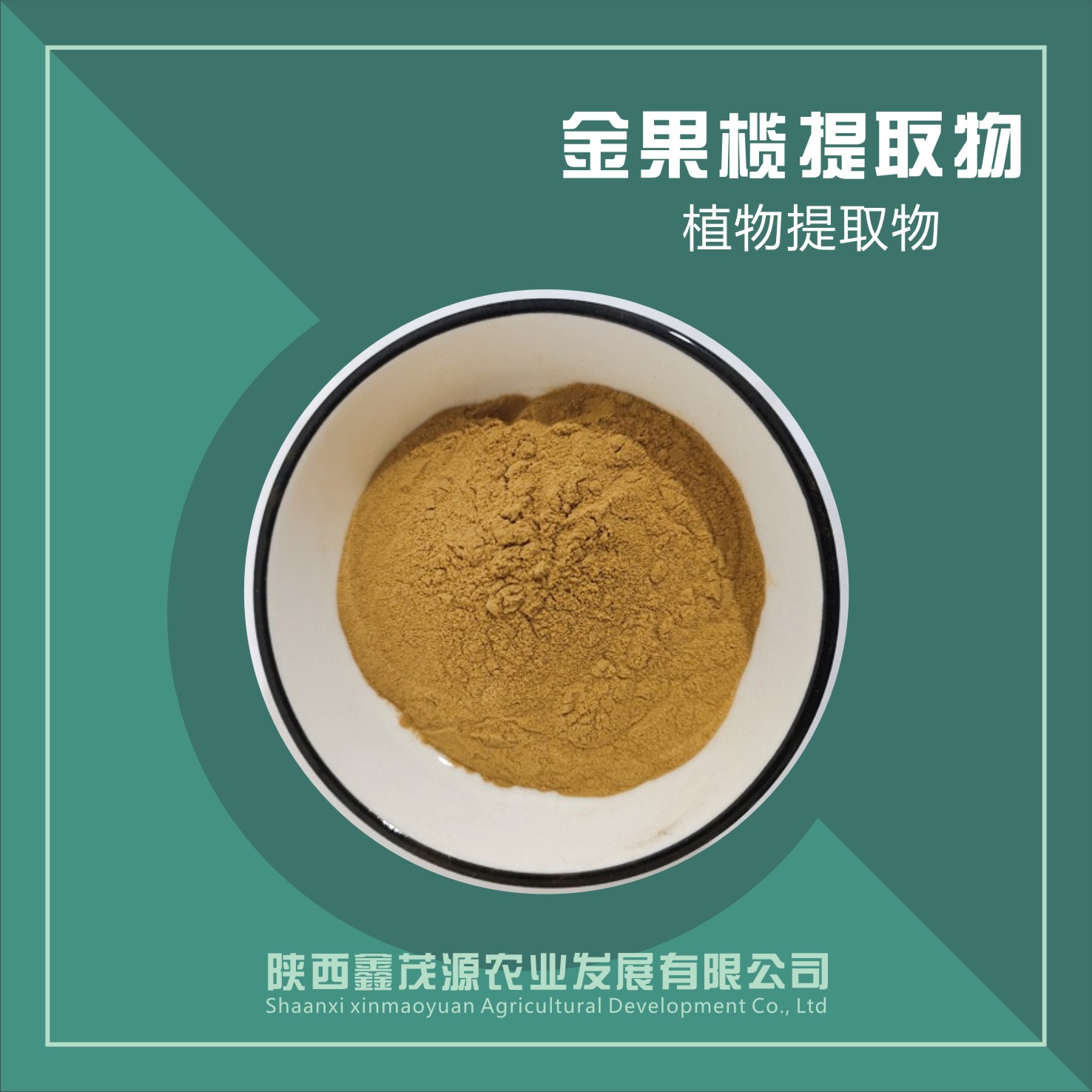 金果榄提取物,Gold Fruit Olive Extract