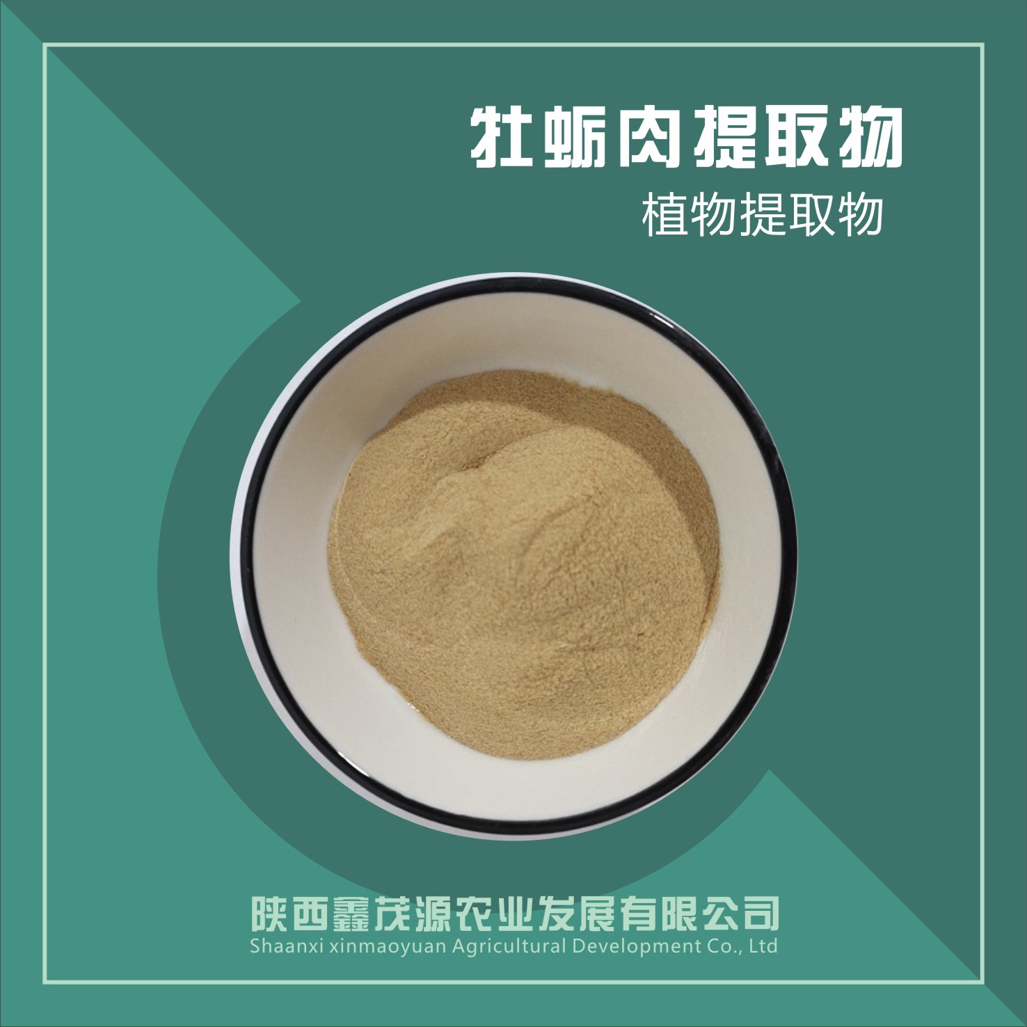 左壳提取物,Left shell extract