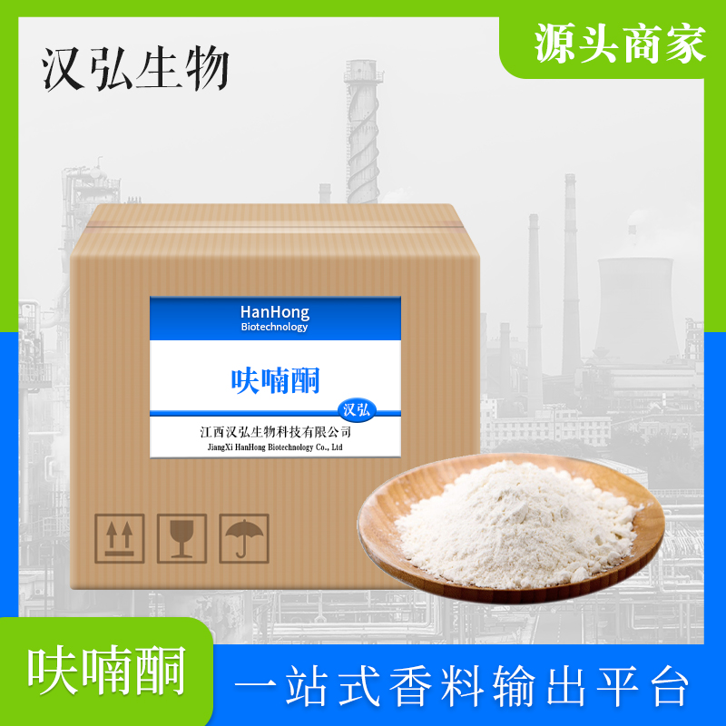 呋喃酮,4-hydroxy-2,5-dimethylfuran-3-one