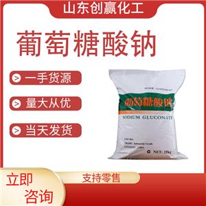 葡萄糖酸钠,Gluconic acid, sodium salt