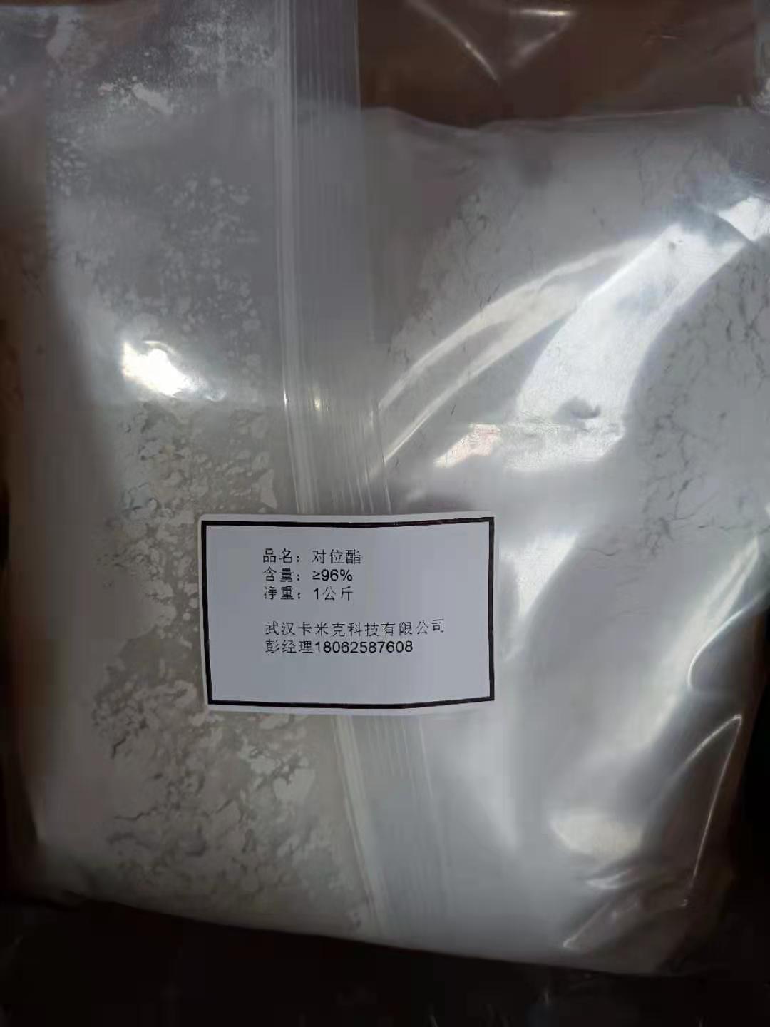 对位酯,2-[(4-Aminophenyl)sulfonyl]ethylhydrogensulfate