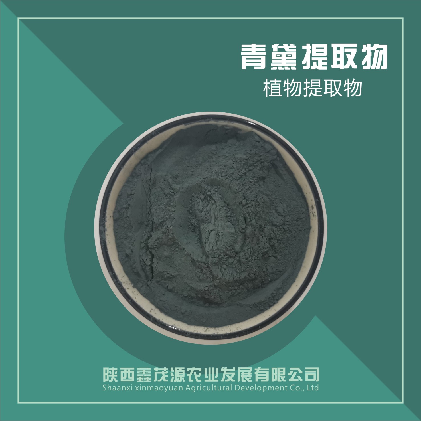 青黛提取物,Indigo naturalis extract