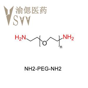 NH2-PEG-NH2、氨基聚乙二醇氨基