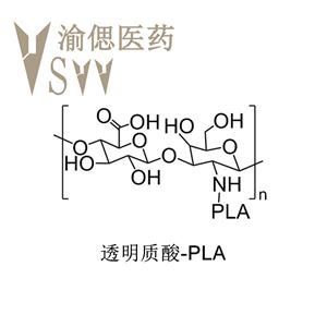科研用 透明质酸-聚乳酸，HA-PLA
