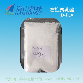 外消旋聚乳酸（PDLLA）,Poly(D,L-lactide), D,L-polylactide