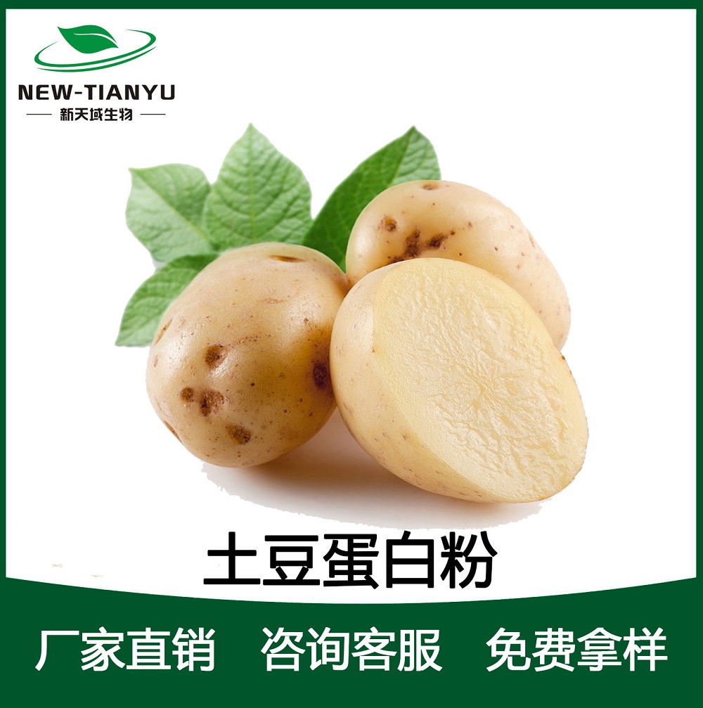 土豆蛋白,Potato protein