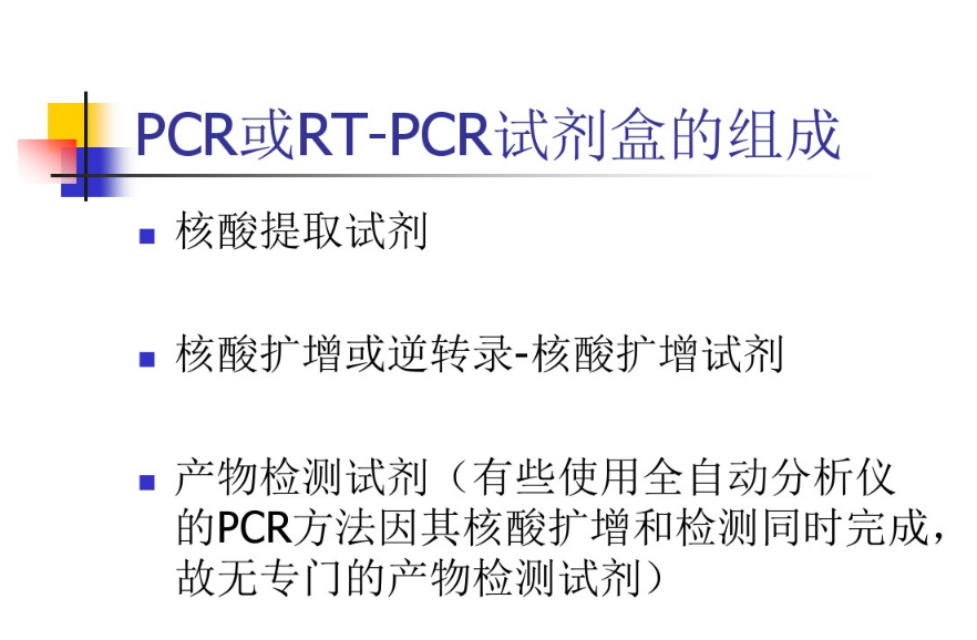 鸡类圆线虫探针法荧光定量PCR试剂盒,Strongyloides avium