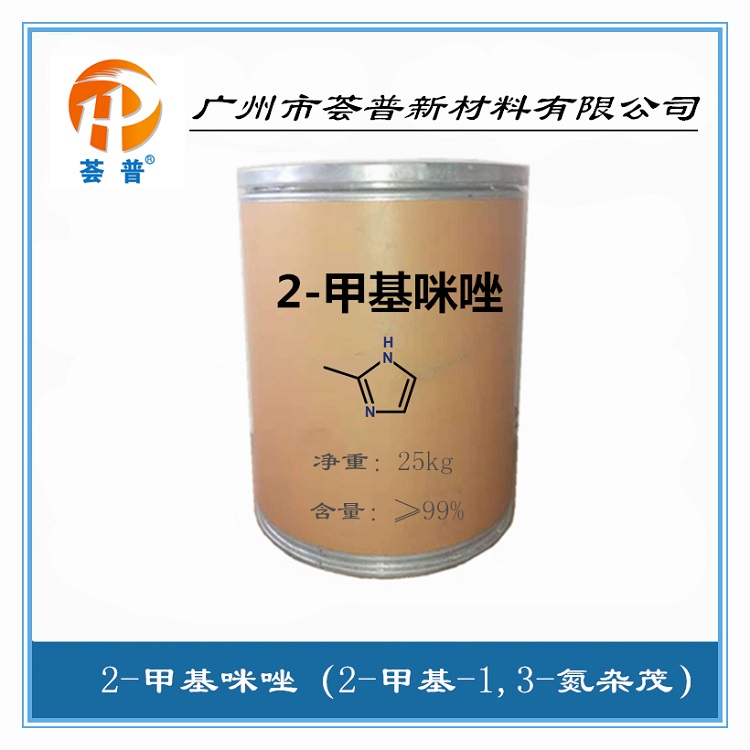 2-甲基咪唑,2-Methylimidazole