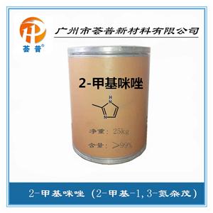 2-甲基咪唑,2-Methylimidazole