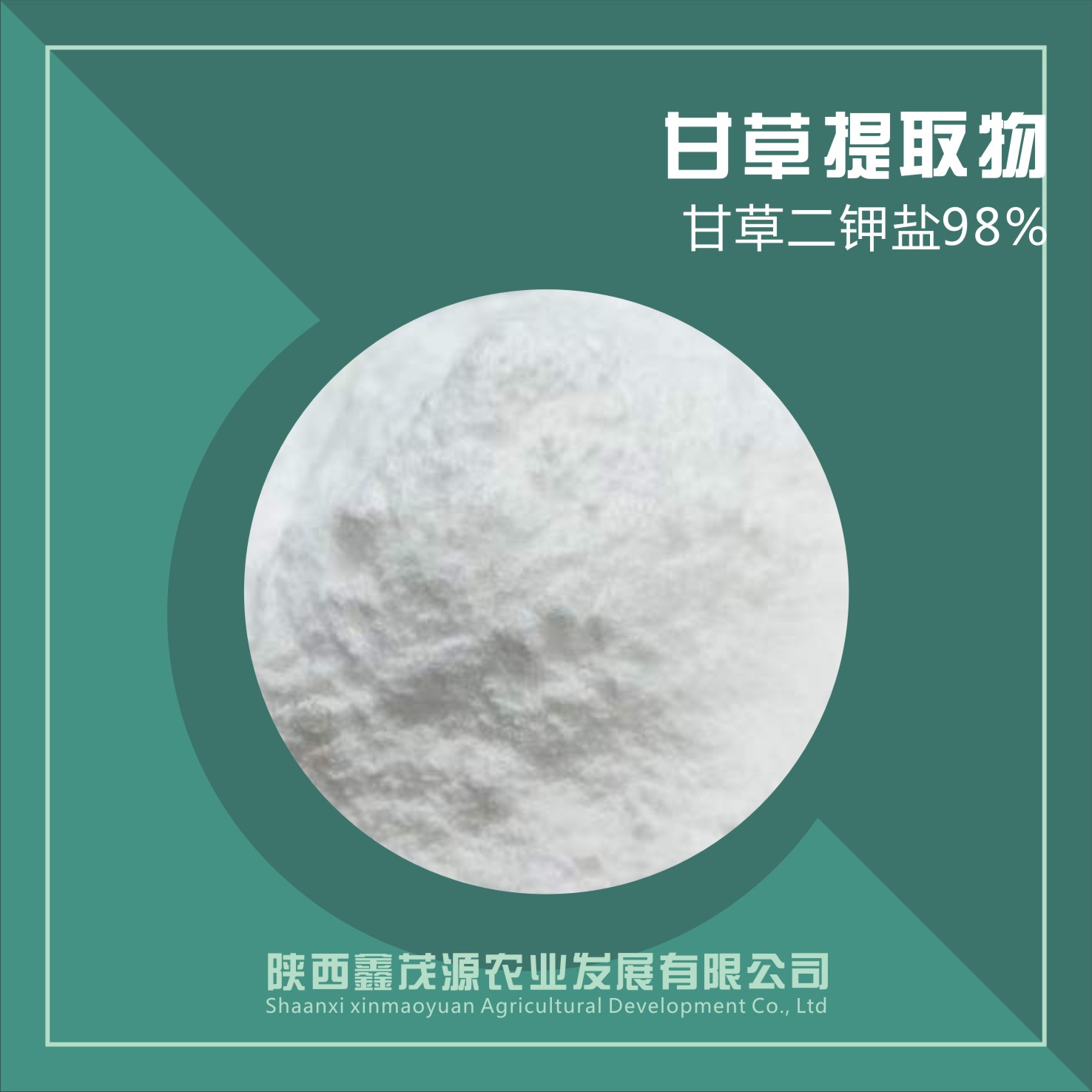 甘草提取物,Licorice extract