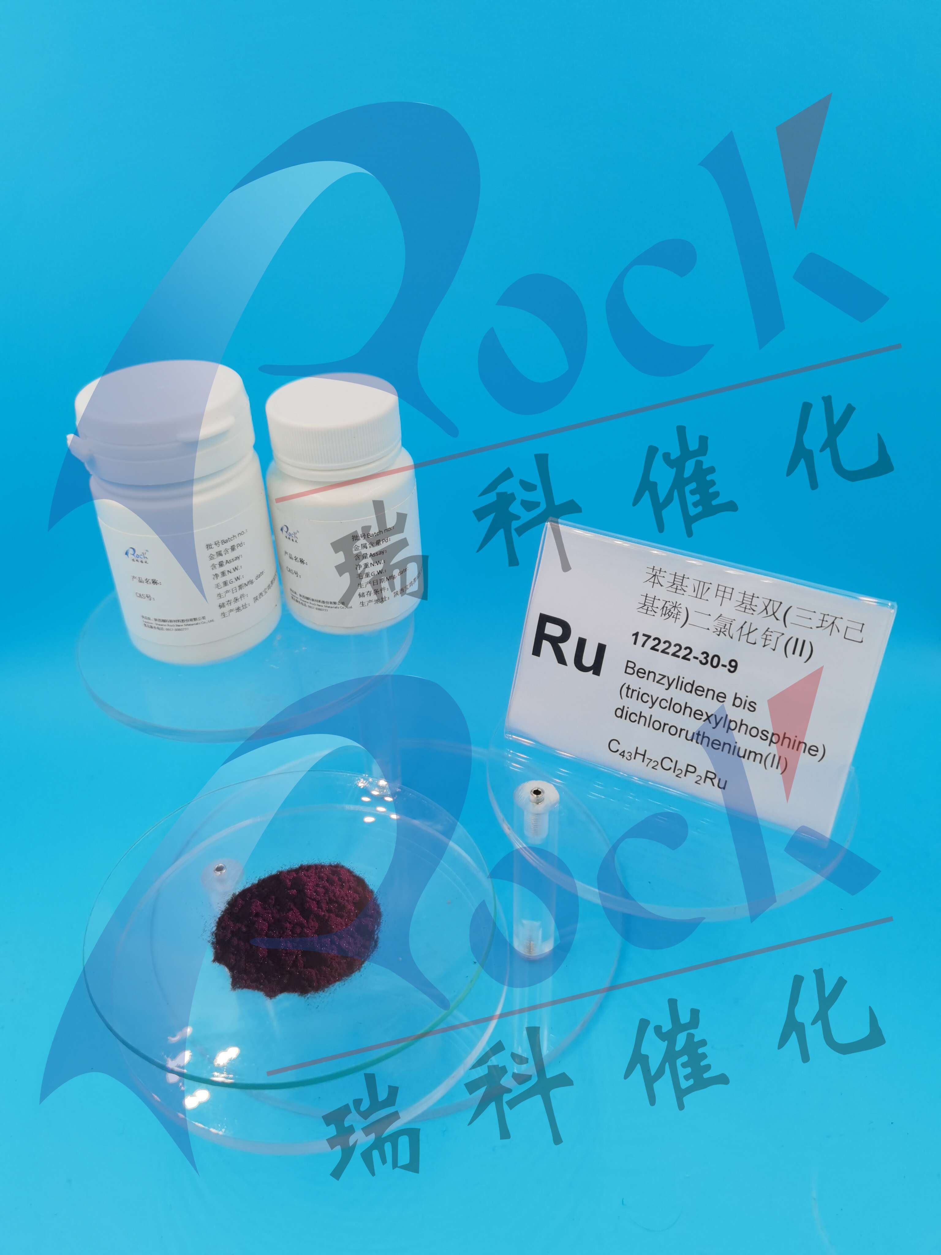 苯基亞甲基雙(三環(huán)己基磷)二氯化釕,Grubbs Catalyst 1st Generation