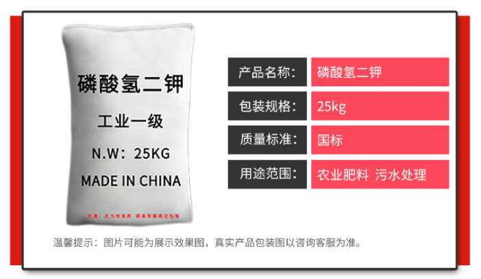 磷酸氢二钾,Dipotassium hydrogenphosphate