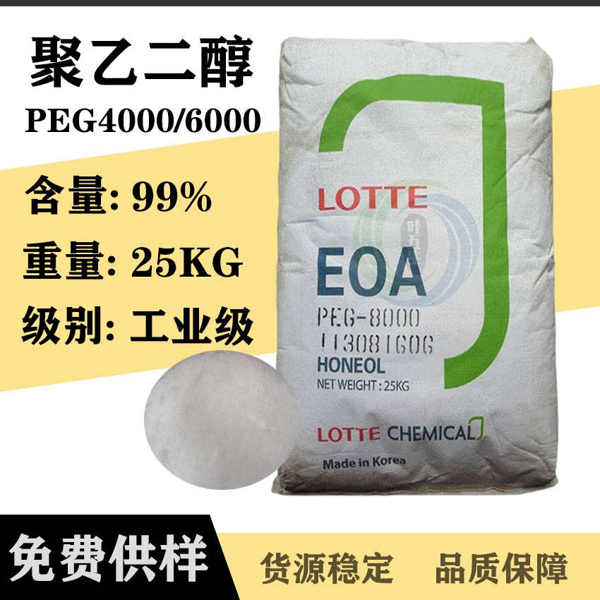 聚乙二醇,polyethylene glycol