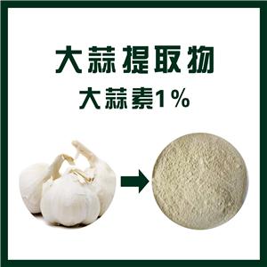 大蒜提取物,Garlic extract