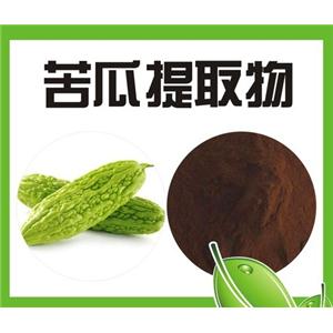 苦瓜提取物,Bitter gourd extract