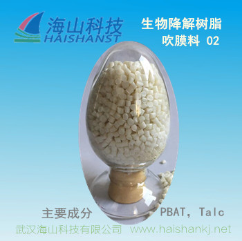 生物降解树脂BM02；（PBAT，PLA，Talc，CaCo3）,Full Degradable Bio-Resin BM02