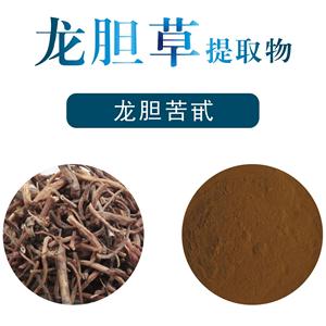 龙胆草提取物,Gentiana scabra extract