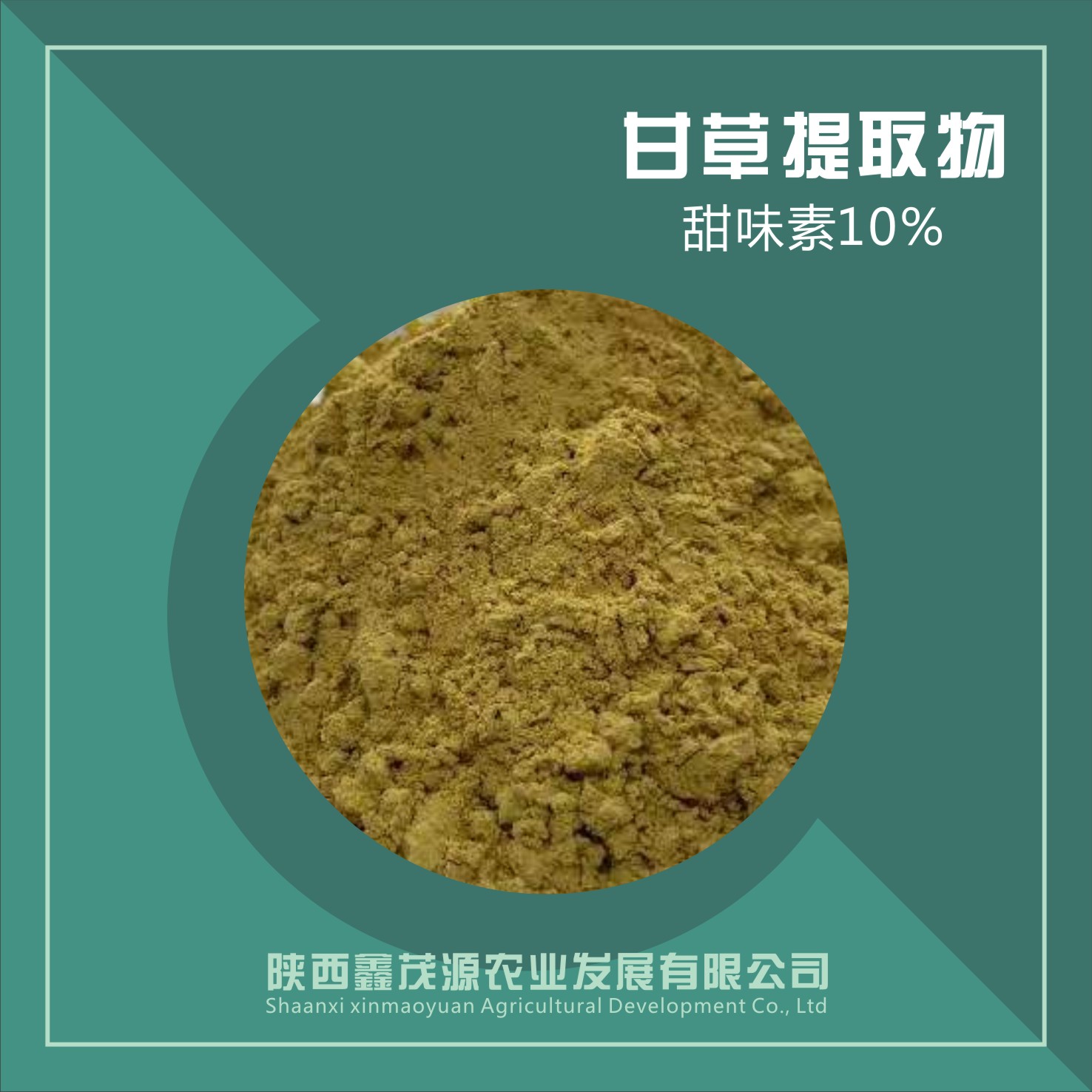 甘草甜味素,Licorice sweetener